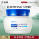 百雀羚（PECHOIN）水潤保濕霜50G保濕補水滋潤面霜品質國貨七夕情人節(jié)禮物