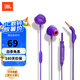 JBL 【未拆封僅包裝磨損】 Q50 入耳式有線耳機(jī)帶麥?zhǔn)謾C(jī)語(yǔ)音通話哈曼QUANTUM游戲耳機(jī) 神秘紫【未開(kāi)封僅包裝磨花】