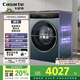 卡薩帝（Casarte）攬光LB滾筒洗衣機(jī)全自動(dòng)家用 10公斤直驅(qū)精華洗 智能投放 1.12洗凈比 B10LDALBU1 國(guó)家補(bǔ)貼20%