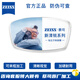 蔡司（ZEISS）新清銳鏡鉆立方鉑金膜樹脂非球面近視鏡片2片裝 1.74 非球面