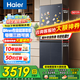 海爾（Haier）冰箱501升超薄零距離自由嵌入式60cm內(nèi)四開門雙門十字門小紅花套系一級(jí)能效雙變頻大容量國家補(bǔ)貼 501L+健康黑金凈化+阻氧干濕分儲(chǔ)+WiFi智控