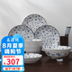 美濃燒（Mino Yaki） 日本原裝進(jìn)口 美濃燒陶瓷碗碟餐具套裝 唐草套裝 12頭