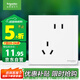 施耐德電氣 錯位五孔插座 86型暗裝墻壁電源開關插座面板 皓呈系列 奶油白色