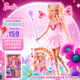 芭比（Barbie）女孩娃娃生日禮物過(guò)家家玩具娃娃玩具-芭比變色夢(mèng)幻蝴蝶仙子JCP76