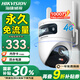 ?？低?G終身免流量 監(jiān)控器攝像頭全彩夜視 家用室內(nèi)外360度全景手機(jī)遠(yuǎn)程高清云臺(tái)旋轉(zhuǎn)語(yǔ)音對(duì)講防水 【終身免流】1000萬(wàn)雙鏡頭丨雙視角畫面 標(biāo)配存儲(chǔ)卡版本