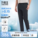 九牧王【輕松褲lite2.0冰爽版】高彈速干褲2025薄款防曬休閑褲子夏季男 修身版+黑色+TB1EX20612B 32 碼175/80A(2.46)尺82cm