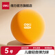 得力靜音籃球拍拍球兒童室內無(wú)聲訓練海綿球禮物小皮球彈力球禮物玩具 【活力橙】5號球-20cm