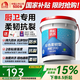 雨虹防水 防水涂料室內(nèi)衛(wèi)生間廚衛(wèi)內(nèi)墻地面柔韌型補漏防漏防水材料通用型 雨虹200彩色柔韌【墻地通用 18kg