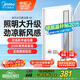 美的（Midea）涼霸廚房衛(wèi)生間嵌入式集成吊頂照明一體遙控冷風(fēng)機排氣換氣吹風(fēng)B8