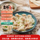 吉祥餛飩豬肉小餛飩618克 90粒生鮮水餃云吞餃子混沌早餐半成品