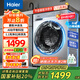 海爾（Haier）洗衣機(jī)10公斤滾筒全自動(dòng)家用大容量嵌入式智能預(yù)約防生銹巴氏除菌一級能效 國家補(bǔ)貼20% 以舊換新 【新款】1.11高洗凈比+慕斯沖浪洗+六維減震
