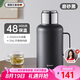 艾曼格（IMOGY）德國艾曼格保溫壺家用大容量保溫瓶316不銹鋼水壺學(xué)生宿舍暖水瓶