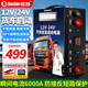 小能人（soulor）汽車(chē)應(yīng)急啟動(dòng)電源12v24v通用貨車(chē)卡車(chē)強(qiáng)起搭電寶幫電救援打火器