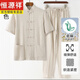 恒源祥夏季棉麻唐裝男短袖套裝薄款中式漢服中國(guó)風(fēng)男裝亞麻居士服太極服 麻本色 2XL