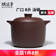 祺公子 原礦紫砂煲湯鍋無釉 家用明火燃?xì)庹u湯煲大容量耐高溫砂鍋 廣口深款6升（煲一只雞） 6L