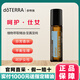 多特瑞doTERRA呵護系列乳香 舒壓 仕女 順暢呼吸 茉莉 梔子花 玫瑰精油 呵護系列-仕女精油