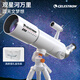 星特朗星途70L大口徑高清高倍觀(guān)月觀(guān)景專(zhuān)業(yè)天文望遠鏡學(xué)生科普生日禮物