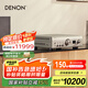 天龍（DENON）PMA-1700NE 家庭影院HiFi發(fā)燒音響 支持USB-DAC 光纖同軸輸入 帶解碼的立體聲功放 進(jìn)口 銀色
