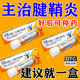 [扶他林]雙氯芬酸二乙胺乳膠劑 20g 1盒裝 軟膏腱鞘炎正品效特專(zhuān)用藥手指大拇指手腕疼痛專(zhuān)用進(jìn)口藥膏腱鞘膏囊腫鼓包 國藥正品