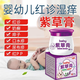 Baby寶寶紫草膏嬰兒濕疹嬰幼兒專用蚊蟲叮咬紅屁屁膏百御芙同款 鄭重承諾：無效僅退款 2件 8.5折