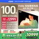 Vidda貼貼壁紙電視 100英寸 300Hz超高刷QD-Mini LED 48.5mm超薄 極黑低反屏 以舊換新國(guó)家補(bǔ)貼100V7Q