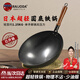 RAIJODA日本品牌超輕鐵鍋無(wú)涂層不粘鍋少油煙圓底炒鍋炒菜鍋燃?xì)庠铄?30cm圓底炒鍋-已開(kāi)鍋帶鍋蓋 30cm
