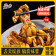 阿伯仔 OLD ABREV【現(xiàn)做現(xiàn)發(fā)】麻辣牛蛙開袋即食武漢口味整只鹵味追劇休閑零食解饞 9只麻辣牛蛙（400-600g）