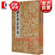 玉溪生詩集箋注 中國古典文學叢書 [唐]李商隱 著 [清]馮浩 蔣凡 標點 上海古籍社