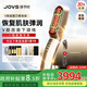JOVS超膜刀美容儀臉部肌肉淡紋除皺抗衰老提拉緊致嫩膚亮膚固發(fā)V臉七夕情人節送老婆女友生日禮物 【旗艦款+健發(fā)梳+唇眼頭】全方位抗衰