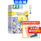 送好禮 十月少年文學(xué)雜志 8-13歲青少年作文閱讀寫作素材 2025年1月-12月/2025年9月起訂 1年共12期 少兒閱讀雜志鋪雜志訂閱 中小學(xué)生語文學(xué)習(xí)輔導(dǎo)兒童文學(xué)文摘 小說詩歌散文深度閱讀 送