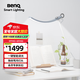 明基(BenQ) WiT Genie護(hù)眼臺燈全光譜學(xué)習(xí)閱讀辦公智能調(diào)光簡約單臂藍(lán)