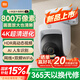 小米（MI）室外攝像機(jī)4 800萬(wàn)像素監(jiān)控?cái)z像頭 360度無(wú)死角帶夜視手機(jī)遠(yuǎn)程操控 4K超清畫(huà)質(zhì) AI人車識(shí)別 【4K旗艦款】小米室外攝像機(jī)4