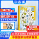 送好禮 博物雜志 2025年9月起訂閱 1年共12期 雜志鋪 8-14歲青少年科普百科圖書自然歷史知識 中小學(xué)生通識教育課外閱讀掌上博物館 兒童科普大百科少兒閱讀中國國家地理青春版非過刊