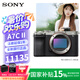索尼ILCE-7CM2/A7C2/A7C二代/A7CII全畫幅微單相機(jī)4k高清視頻vlog照相機(jī) 直播 短視頻拍攝[國家補(bǔ)貼] 索尼ILCE-7CM2單機(jī)身（不含鏡頭）銀色