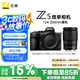 尼康（Nikon）Z5全畫幅微單相機(jī) 微單套機(jī) （ Z 24-200mm f/4-6.3 VR 微單鏡頭）Vlog相機(jī)