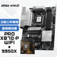 微星PRO X870-P WIFI+AMD 銳龍 9 9950X處理器(R9)4nm 16核32線(xiàn)程-主板CPU套裝