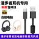 CASSDAN適用漫步者Fit900NB頭戴式耳機連電腦音頻線(xiàn)W830NB W820NB藍牙耳機USB數據線(xiàn)type-c充電線(xiàn)聽(tīng)歌通話(huà) USB轉Typec電腦音頻數據線(xiàn)(1.6米)黑色
