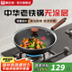 康巴赫（KBH）炒鍋鐵鍋無(wú)涂層老式鐵鍋 精鐵無(wú)涂層平底不粘炒菜鍋燃?xì)饷簹馔ㄓ?老鐵鍋二代【物理防粘】 30cm
