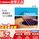 達(dá)達(dá)里奧（D'Addario）EJ16 美國進(jìn)口民謠吉他琴弦 碳素鋼弦套弦12-53磷銅
