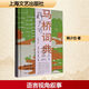 馬橋詞典 上海文藝出版社 韓少功 著 新華正版書籍包郵 圖書