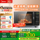 美的（Midea）微波爐烤箱一體機(jī) 光波爐 小型20升家用平板  速熱解凍烤肉烤蛋撻烤箱 微烤一體機(jī)（M1-L201B）