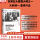 【正版包郵】低欲望社會(huì) 人口老齡化的經(jīng)濟(jì)危機(jī)與破解之道 大前研一 著 機(jī)械工業(yè)出版社 新華書店旗艦店經(jīng)濟(jì)學(xué)理論圖書書籍 圖書