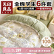 無(wú)印良品全棉被褥學(xué)生六件套（三件套+被芯+床褥）被子寢室上下鋪