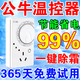 公牛德國冰箱溫控器數(shù)顯智能全自動通用家用定時開關(guān)控制器除冰霜神器 冰箱不結(jié)冰【節(jié)能省電】