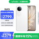 vivo S20 12GB+512GB 玉露白 國家補貼 6500mAh超薄長續(xù)航 5000萬防畸變?nèi)峁庾耘?拍照 AI 手機