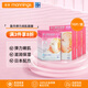 Barrier Repair漫丹嬰兒保濕潤肌面膜 補(bǔ)水保濕護(hù)膚品 美白淡斑緊致收毛孔 彈力嫩肌面膜 10片/盒