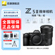 尼康（Nikon）Z5II全畫幅微單相機 Z52 單機/套機 尼康云創(chuàng) 照片直出 機身防抖  Z5二代微單相機 Z5II+Z24-120mm F/4 S 官方標(biāo)配【下單送鋼化膜+清潔套+灃標(biāo)座充】