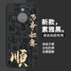 龐卡 適用榮耀X70手機(jī)殼八方來財(cái)MTN-AN00新5G液態(tài)硅膠honor x70鏡頭全包耐磨防摔薄軟殼男女保護(hù)外套 【石墨黑-萬事如意】