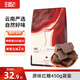 王錦記云南老紅糖養(yǎng)生茶飲冰粉紅糖姜汁茶水原味450g大姨媽月子餐調(diào)味品