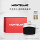 萬寶龍（MONTBLANC）傳奇男士香水禮盒(30ml+毛巾熊/愛心+分裝器)情人節(jié)禮物送男友